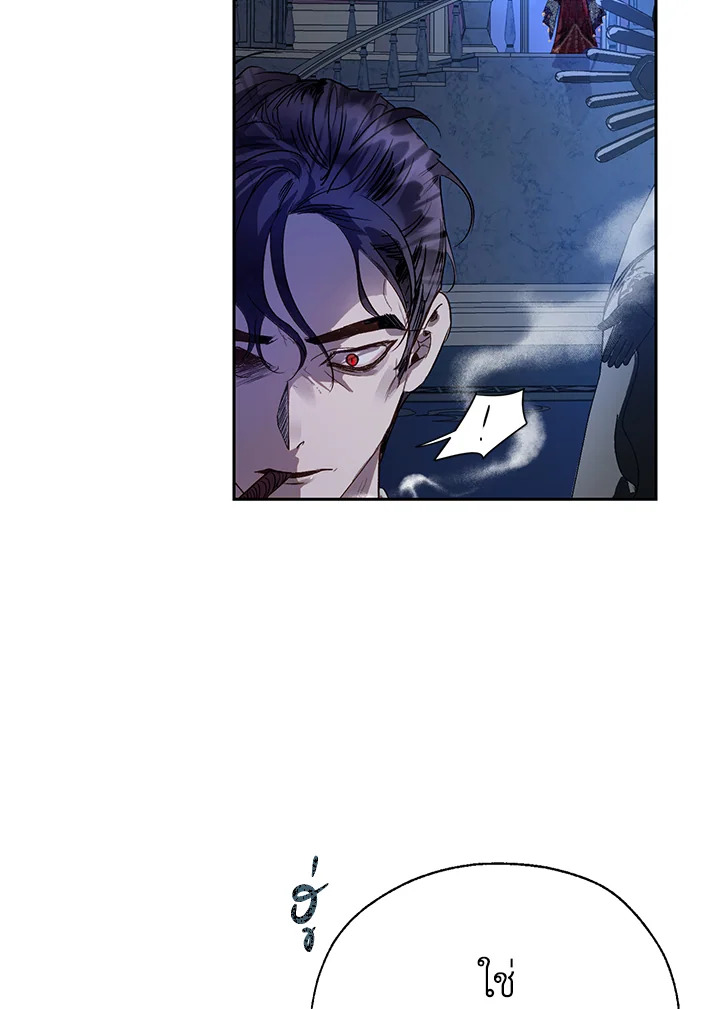 The Way to Protect the Female Lead’s Older Brother 25 49